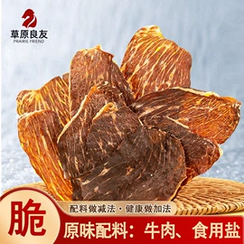 牛肉零食;奶酪;奶片