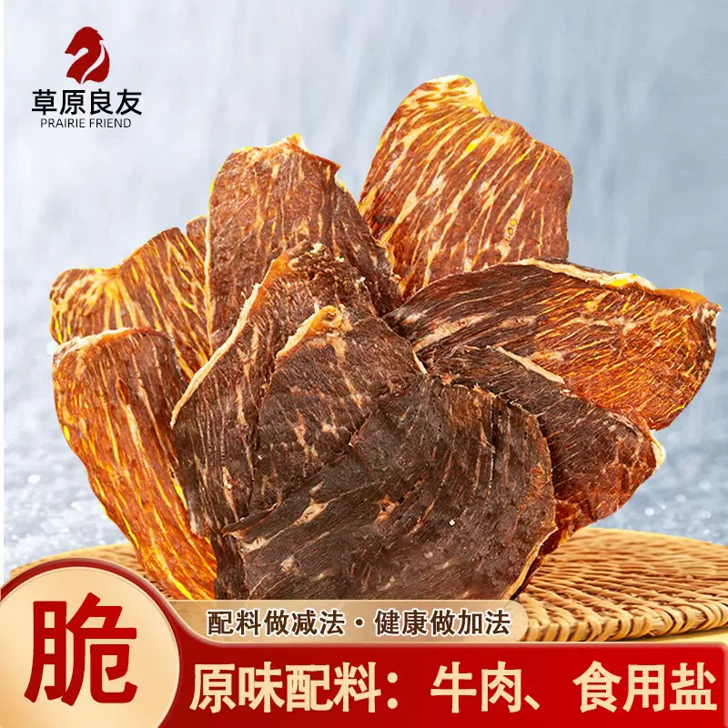 内蒙古薄脆牛肉干25g/袋手撕原味牛肉零食厂家批发解馋袋装零食