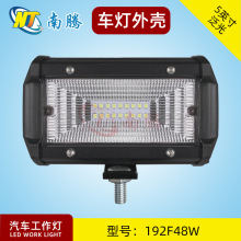 5寸方形LED汽车长条灯外壳车顶灯外壳车灯外壳配件车灯外壳铝合金