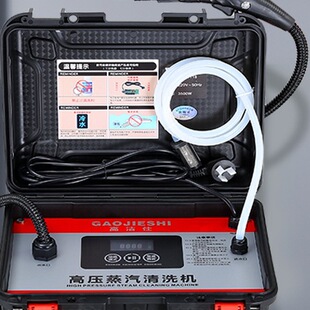 Free Shipping High Temperature and High Pressure Steam Cleaner Air Conditioner Range Hood Washing Machine Floor Heating Pipe Water Heater Home Appliance Cleaning