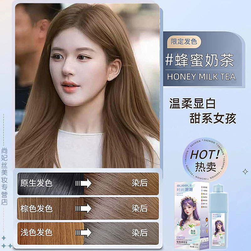 허니 밀크티 6/11 [쉬옌과 같은 헤어 컬러]