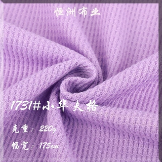 220g全涤小华夫格针织面料蜂巢格小菠萝格十字肌理针织卫衣布秋冬