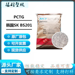 ʳƷ��PCTG�n��SK����ԭ��BS201�͸ߜ����Ͳ����p��A̫��ˮ����ƿ