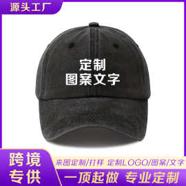 一件定制跨境外贸做旧水洗棒球帽定制广告休闲遮阳帽子男女秋冬季