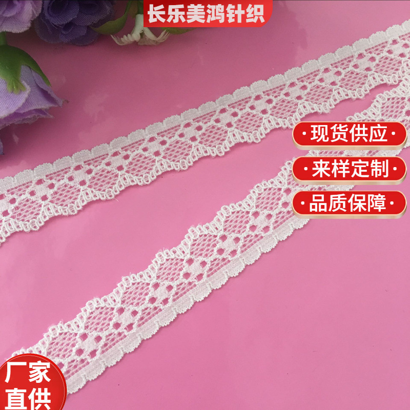 工厂直供1.7cm弹力蕾丝小花边 diy服装装饰辅料 锦氨蕾丝花边现货