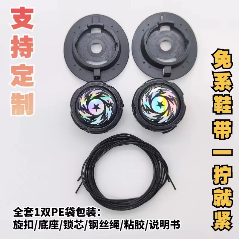 Hebilla de zapato giratoria universal accesorios de cordones de zapatos deportivos al aire libre cordón perezoso hebilla de zapato sin corbata hebilla anti-caída hebilla de alambre de acero hebilla giratoria