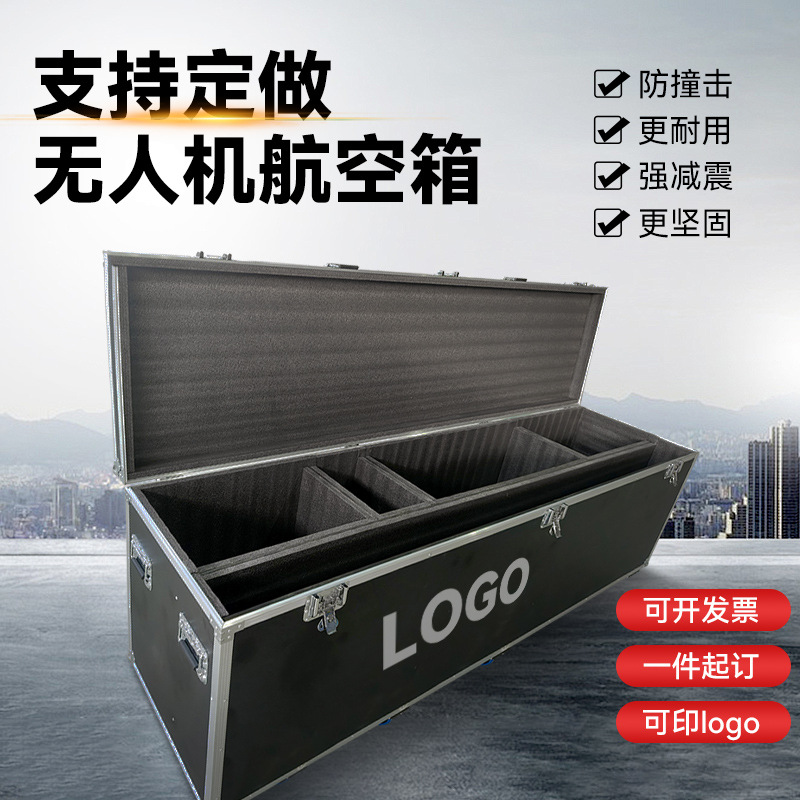 专业定做铝合金无人机航空箱物资铝制器材箱运输展会箱设备模型箱