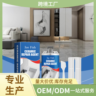 Jue Fish Tile Care Glue Living Room Kitchen Bathroom Wall Tile Leak Repair Gap Waterproof Tile Repair Glue
