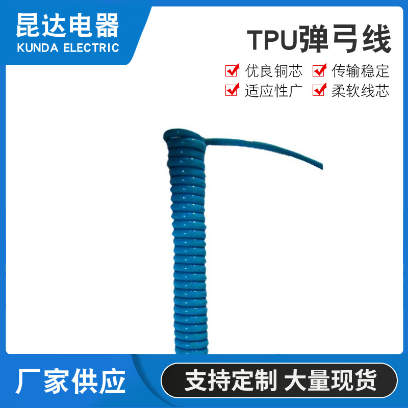 伸缩线pu弹簧线TPU弹弓线 紫铜丝MIRCO头弹簧线 电话连接线