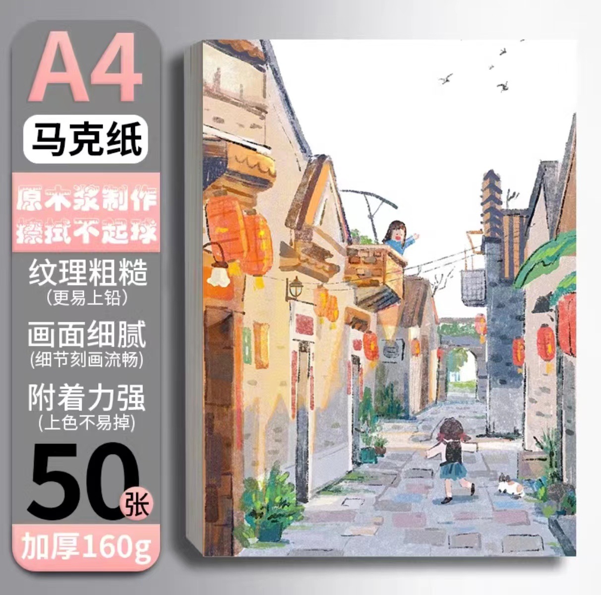 A4 마크 용지 [50 매] 160g