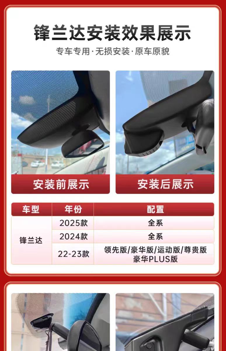 Toyota Fortuner and Wildlander Dedicated Dashcam, Original Factory, Wire-Free, Hidden, 4K Ultra-High Definition, 25 Models