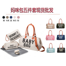 跨境热销大容量妈咪包母婴包时尚旅行妈妈包手提待产包BABY BAG