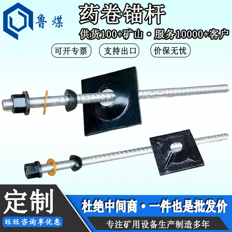 公路隧道初期支护全粘结型均布密实‌ 矿用药卷锚杆