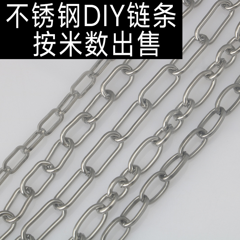 不鏽鋼橢圓幾何個性簡約手鍊項鍊鈦鋼diy半成品鏈條飾品配件