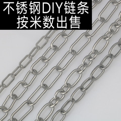 不鏽鋼橢圓幾何個性簡約手鍊項鍊鈦鋼diy半成品鏈條飾品配件