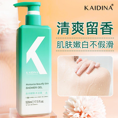 批發凱蒂娜香氛洗髮水護髮素套裝控油去屑清爽持久留香沐浴露