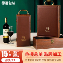 红酒包装礼盒双支装皮加木质酒箱单支葡萄酒包装礼品盒子烫金现货