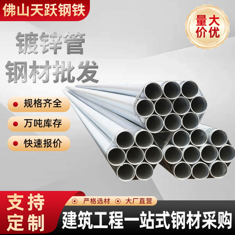 Q235B镀锌管4寸6寸热镀锌圆管 DN100市政工程消防排水用镀锌钢管