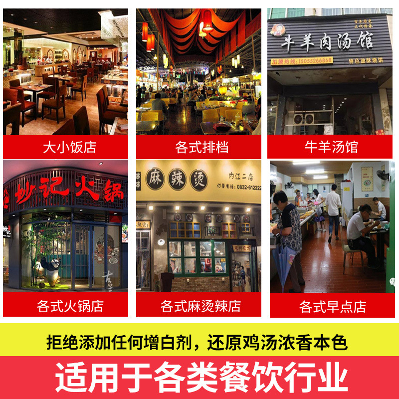 濃縮雞汁260g/580g/1公斤/2.6公斤鮮雞汁家用商用煲湯燉菜調味料