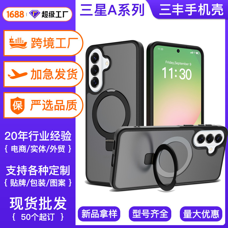 Amazon New Product Samsung A57 Magnetic Stand Mobile Phone Case A37 Skin-Feel Anti-Fall A27 Fulcrum Protective Cover Wholesale