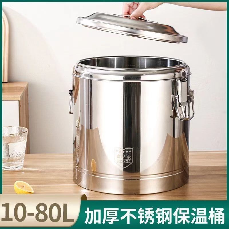 特厚保温桶商用摆摊大容量食堂饭汤桶豆浆桶奶茶豆腐脑冰粉桶|undefined