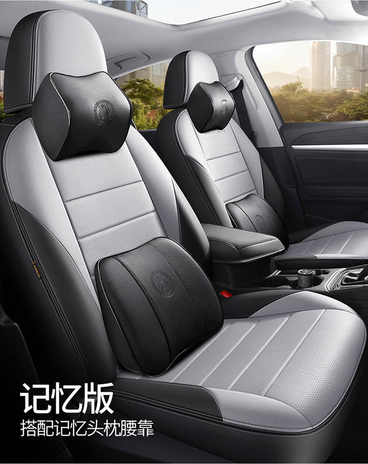08-26 Models of the New and Old Volkswagen Lavida Pius Qihang Edition Are Suitable for Car Seat Covers, Full-Cover Seat Covers, and Leather Seat Cushions