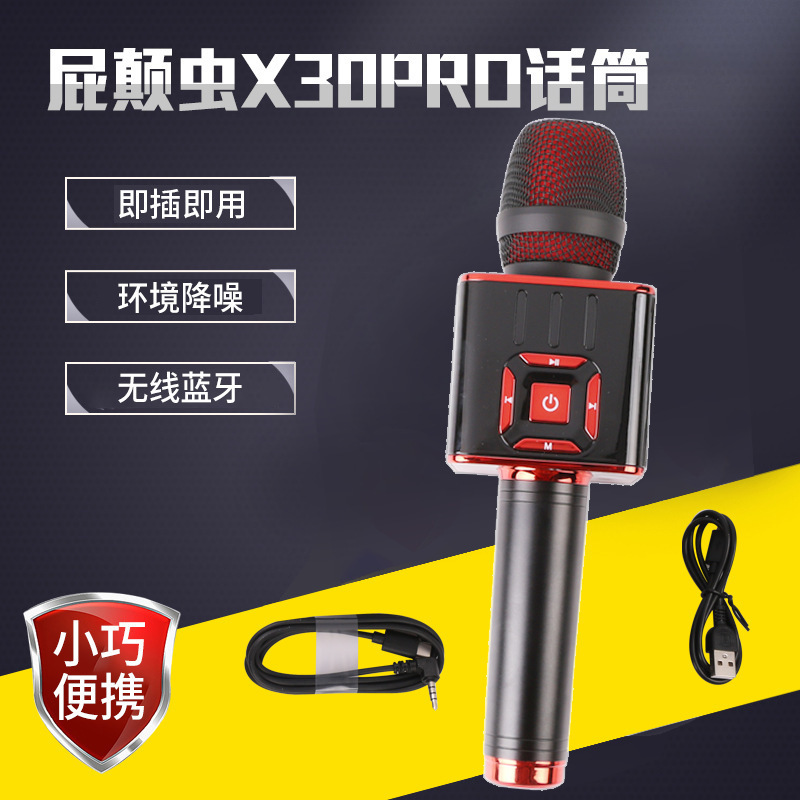 麦克风话筒音响一体麦克风声卡无线蓝牙全民唱K歌儿童家用批发|undefined