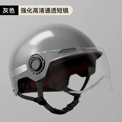 Sun Protection Helmet, Men's and – Motosiklet kaskı (dəbilqə) - basic-graytransparent-short-lens-3c-certification