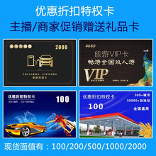 加油卡拿货源头厂家加油优惠卡旅游卡高返佣全国多线路批发加盟