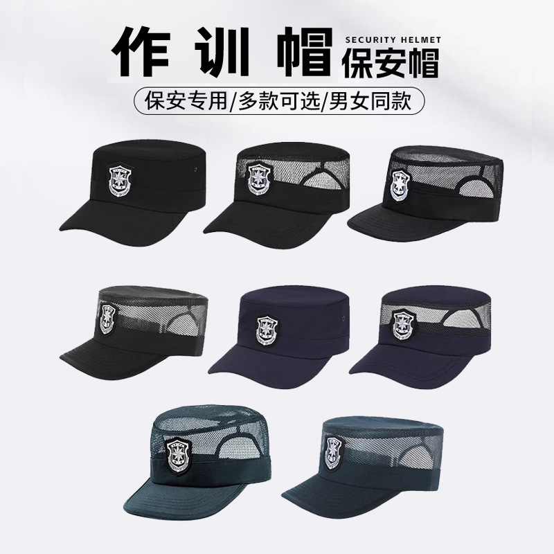 Spring Autumn and Winter Black Security Hat Men's Summer Net Hat Training Hat Breathable Flat Top Hat Work Clothes Quick Dry Hat