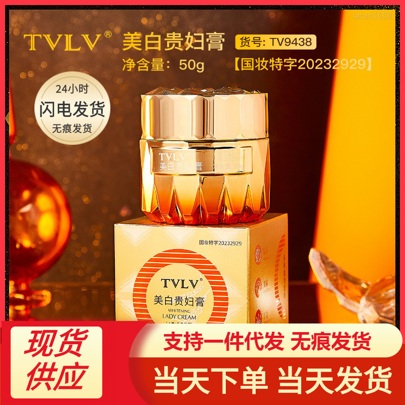 Brightening moisturizing refreshing cream with ginseng for face for…