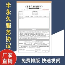 �����÷���Э������ͻ��ǼǱ����׵�˿�Э�鱾����Ժ��Ա��¼��