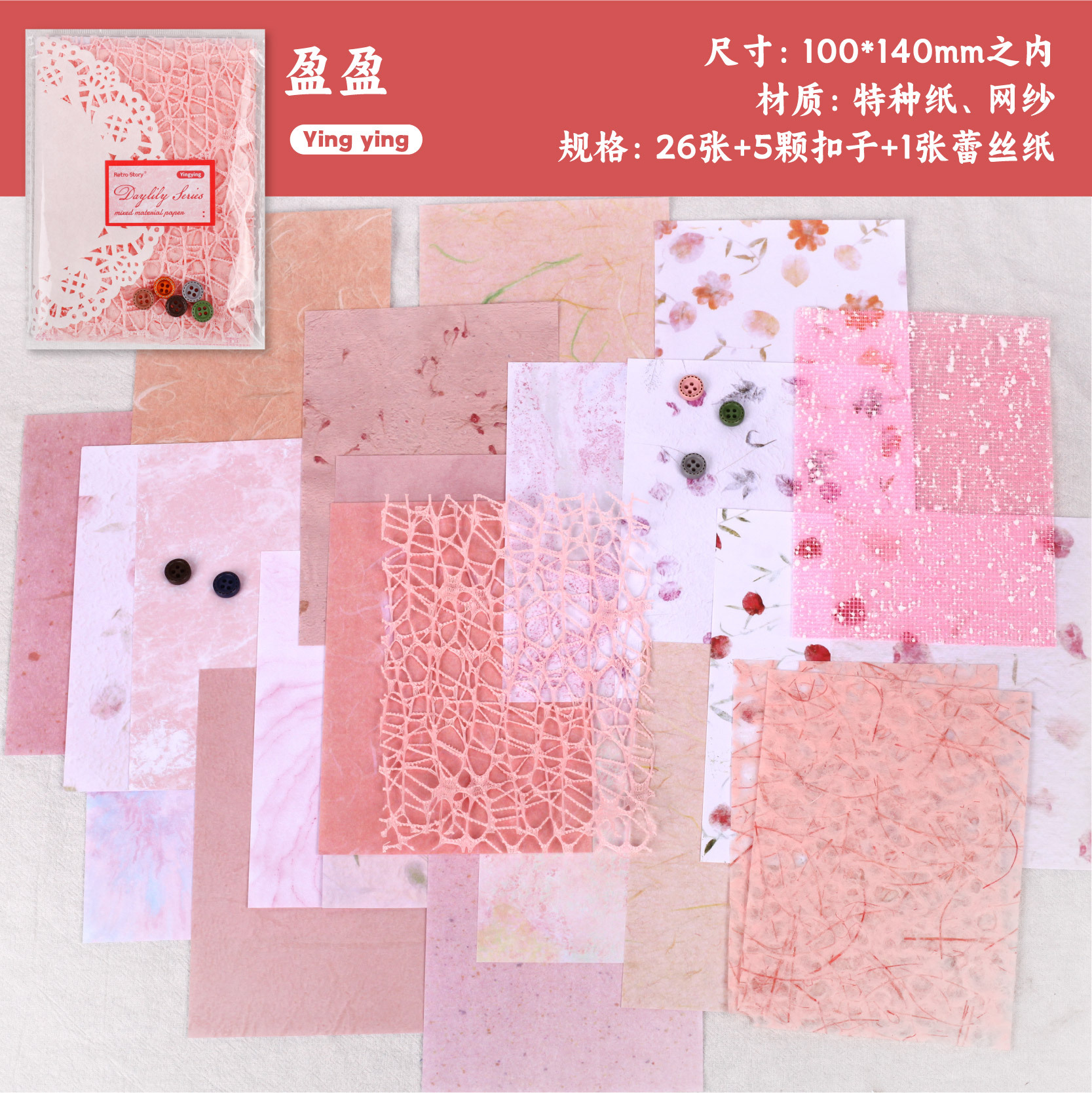 Paquete de material de Retro Story, libro de mano de Hemerocallis, collage de libro de mano de estudiante creativo, paquete de material de decoración de paisaje de bricolaje