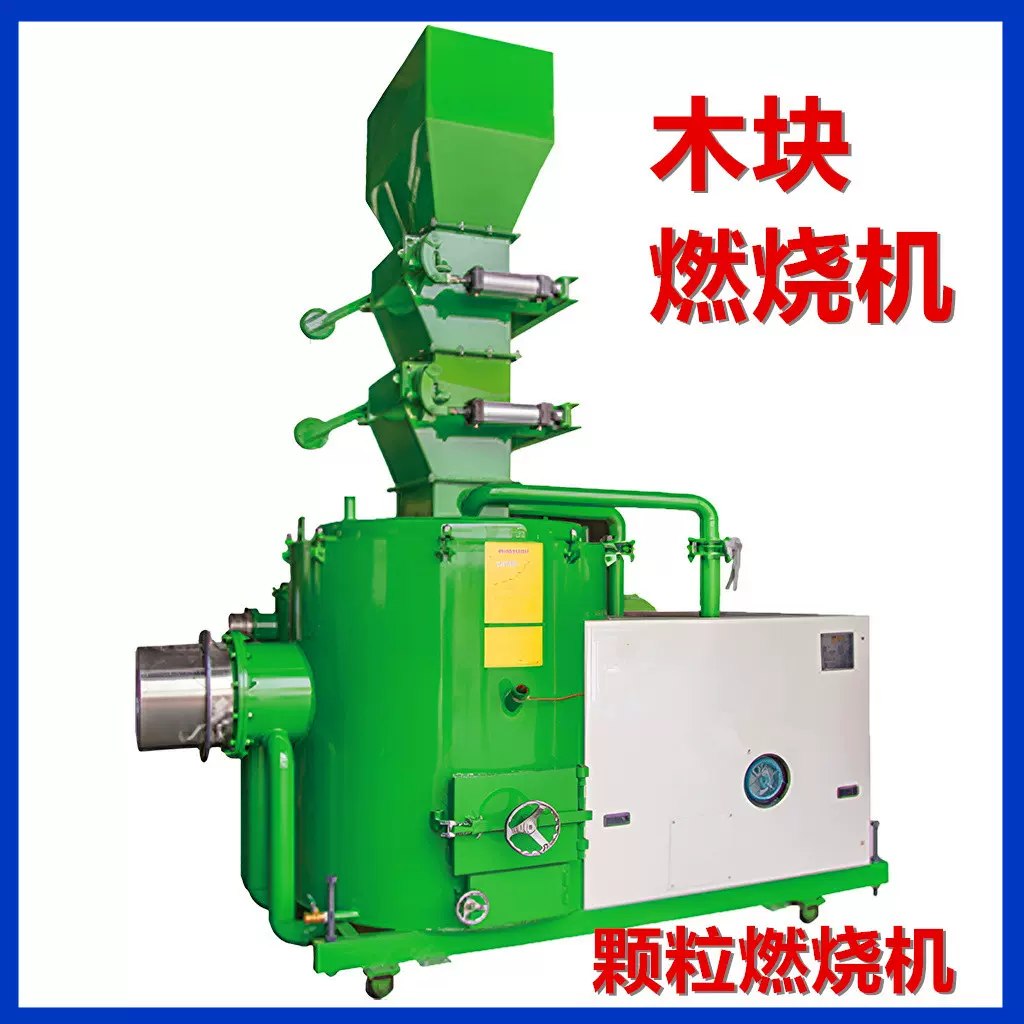 全自动生物质燃烧机多功能质燃烧器新型工业颗粒沙子有窑炉