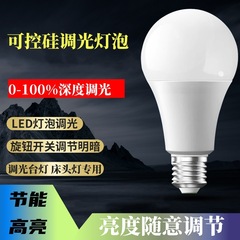 シリコン制御調光 LED フリッカーフリー目の保護テーブルランプ電球 e27 ネジソケット 220V ノブスイッチディープ調光