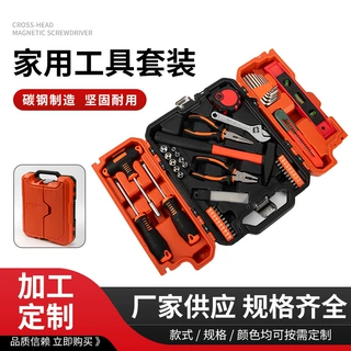 家用五金电工维修组合套装工具箱收纳盒多功能扳手钳子卷尺螺丝刀