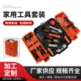 家用多功能组合电工工具箱