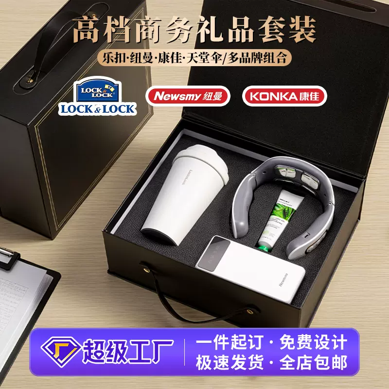 高档商务礼品套装乐扣咖啡杯伴手礼定制logo高端礼品实用送客户