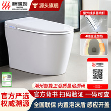 潮州智能马桶无水压限制内置泡沫盾卫浴智能一体式坐便器活水即热
