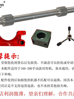 Power take-off, PE butt-welding machine accessories
