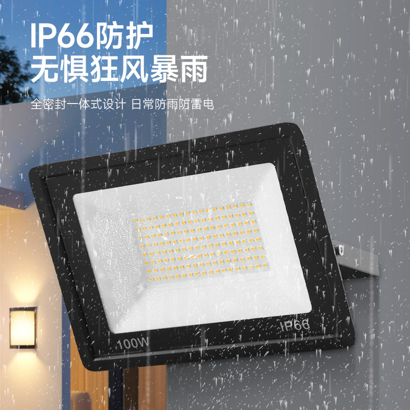 リトルアップル投光器屋外防水中庭エンジニアリング照明フラッドライト 50W400W ハイパワー LED 投光器|undefined