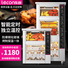 乐创烤地瓜机烤红薯机商用电热定时烤箱玉米土豆烤炉创业摆摊设备