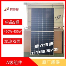 阿特斯光伏板单晶450W-455W双玻双面太阳能电池板组件A级原厂质保