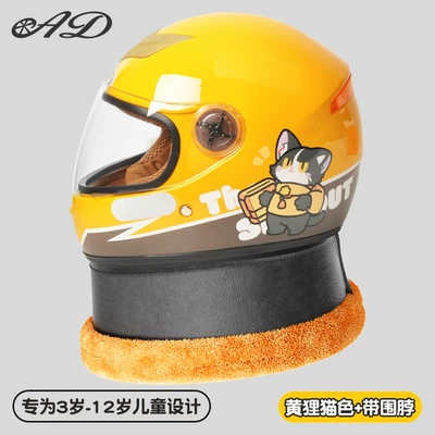 New National Standard Ad Electric Motorcycle Children's Helmet for Boys and Girls, Electric Scooter Safety Helmet, Cold-Proof, Suitable for All Seasons (Motosiklet kaskı (dəbilqə)) - new-national-standard-yellow-kitten-high-definition-mirror-one-size-fits-all3-12-years-old