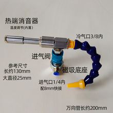 #不锈钢涡流管涡轮制冷器空气冷却螺旋蜗流制热恶魔急冻管