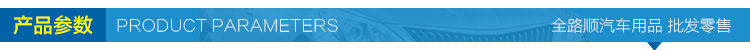 产品参数.jpg