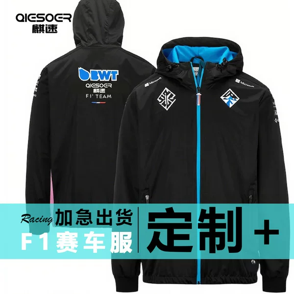 Personalized Custom Racing Suits, Classy Windbreakers, Custom-Made Casual Sports Outdoor Jackets, Autumn and Winter Workwear Customization