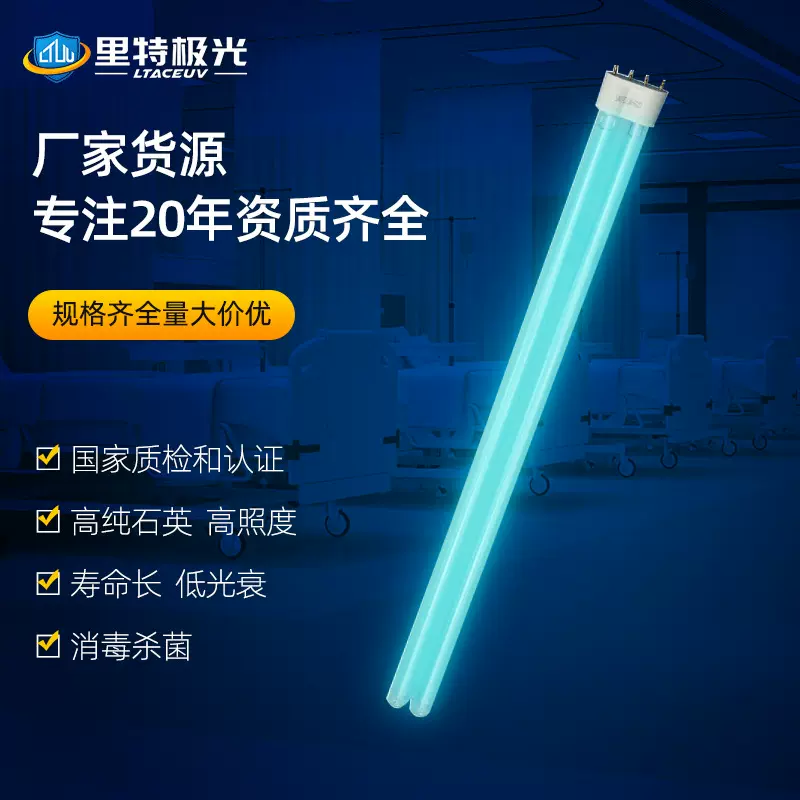 厂家批发 医院杀菌灯管 带臭氧石英杀菌灯管 工程学校H型杀菌灯管