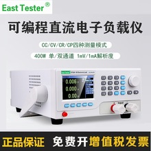 中创电池电容内阻负载测试仪单双通道400W可编程直流电子负载仪