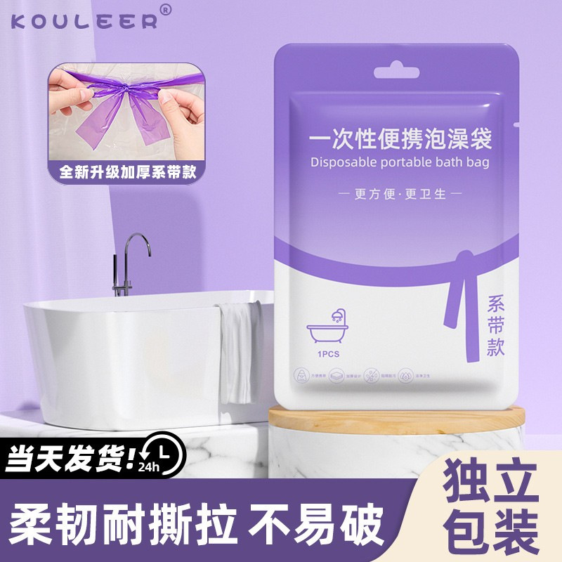 Portable disposable bath bag with drawstring, thickened bathtub cover, wooden bucket bathing bag, home bath bag, hotel travel bag